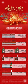 酒吧春节酒水套餐海报