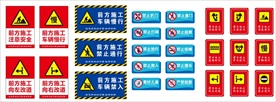 安全警示牌