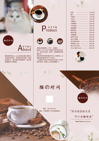宠物咖啡挂三折页