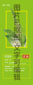 两面针