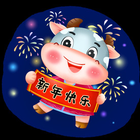 牛卡通形象新年快乐 (110)