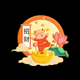 牛卡通形象招财 (114)