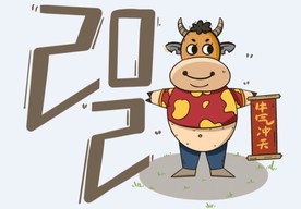 牛卡通形象 (154)