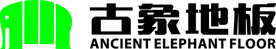 古象地板
