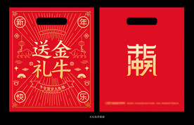 新年大礼包