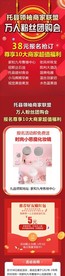 电商详情页 活动红色长图