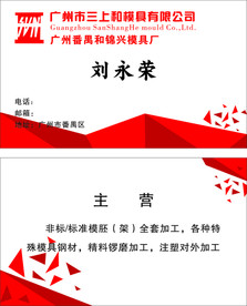 红色名片