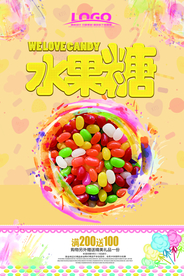 糖果海报