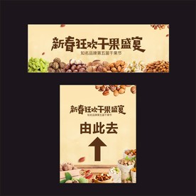 干果节