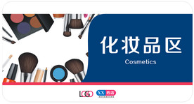 化妆品柜台灯片