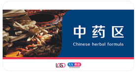 药店柜台灯片