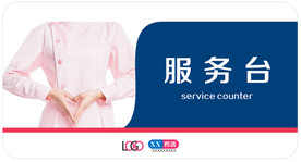 药店柜台灯片