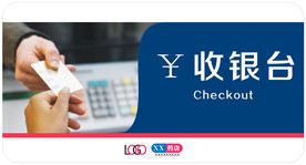药店柜台灯片