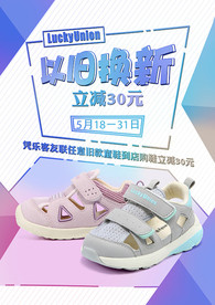 以旧换新海报