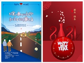 新年快乐