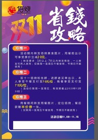 省钱攻略