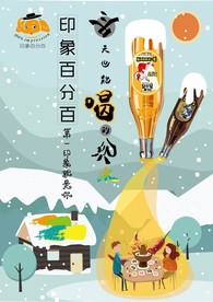 冬天也能喝的汽水