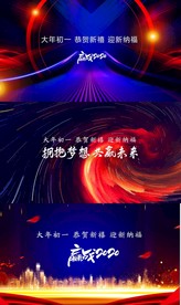 企业文化 共赢2021海报
