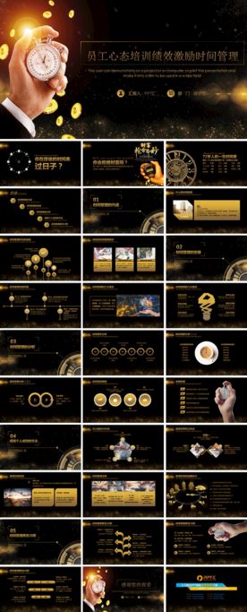 工作培训PPT