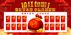 抢红包