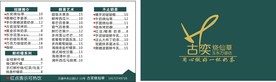 奶茶店外卖点餐卡名牌餐牌