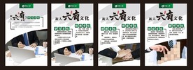 企业文化海报
