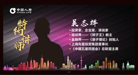 讲师简介