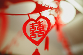 喜字