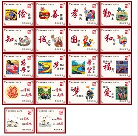 中国梦公益广告