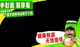 冰箱对角贴