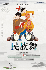 民族舞海报