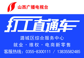 打工直通车版面