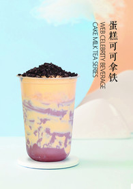 蛋糕可可拿铁奶茶 台卡