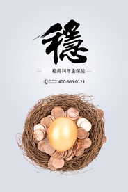 稳 理财 金融符号 金蛋