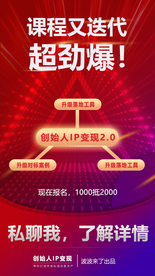 金融理财APP宣传海报