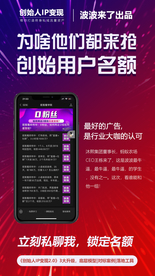 金融理财类APP上线宣传海报