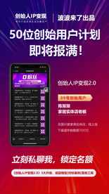 金融理财APP在线报名宣传海报