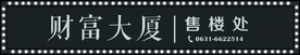 高档灯光门头
