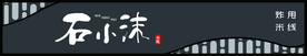 高档门头