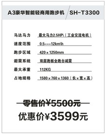舒华健身标签