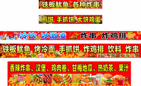 小吃车