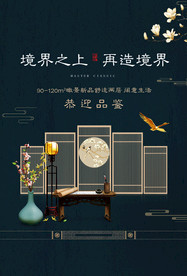 房地产广告