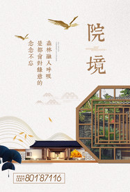 房地产广告