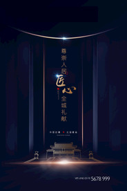 房地产广告