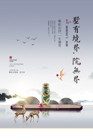 房地产广告