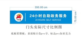 24小时自助服务