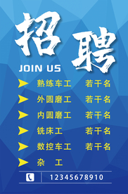 招聘