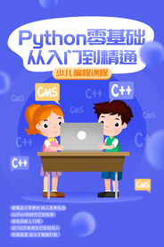 设计入门培训活动宣传海报素材