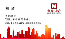鲁盟地产
