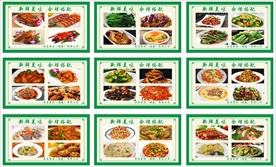 食堂菜单海报